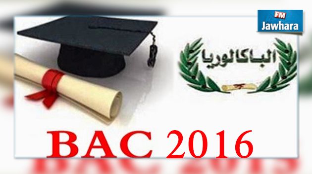 باكالوريا 2016 : كل التفاصيل عن نتائج الدورة الرئيسية