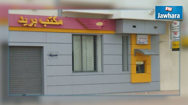 الادارة العامة للبريد تؤكد سعيها لفتح مزيد من مكاتب البريد