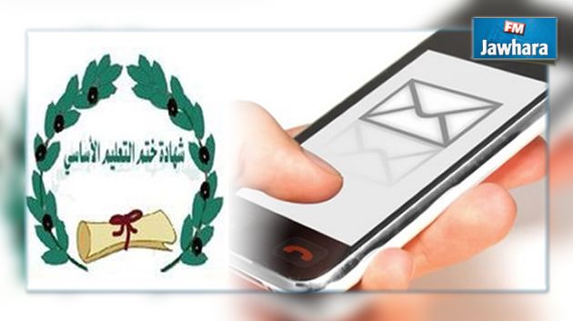 مناظرة النوفيام : كيفية الحصول على النتائج عبر SMS