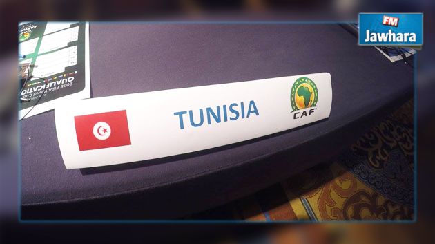 تصفيات كأس العالم 2018 : المنتخب التونسي في المجموعة الأولى