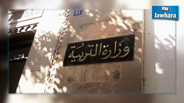 وزارة التربية تفتح مناظرات التبريز في عدد من الاختصاصات
