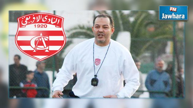 قيس اليعقوبي مدربا جديدا للنادي الإفريقي