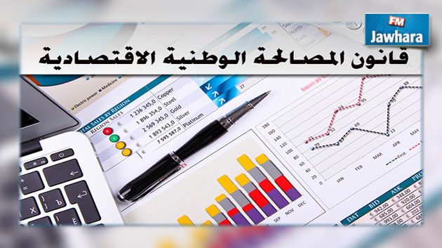 منظمة بوصلة تطالب رئيس الجمهورية بسحب مشروع المصالحة