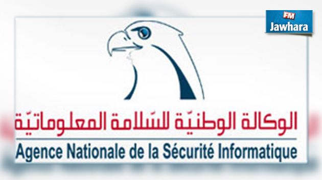 انتدابات في الوكالة التونسية للسلامة المعلوماتية