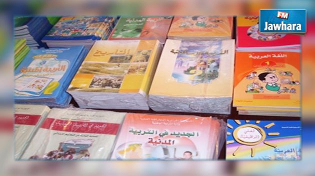 قائمة الكتب المدرسية لسنة 2016/2017