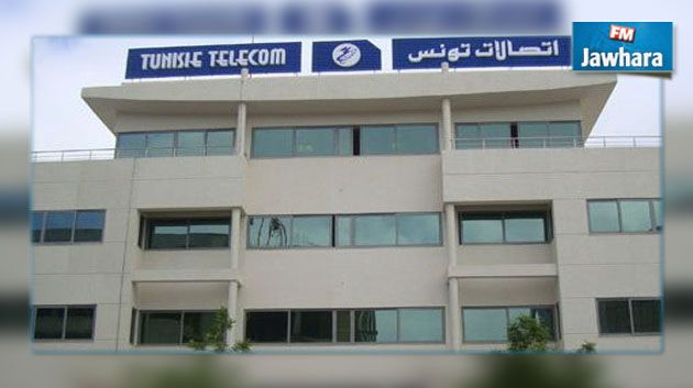 التوقيت الصيفي للمصالح التجارية و الإدارية لاتصالات تونس