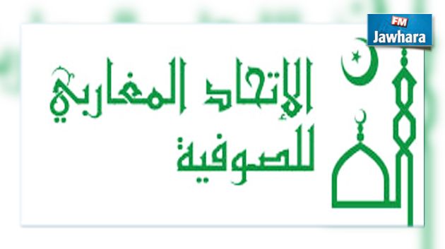 الاتحاد المغاربي للصوفية يندد بالاعتداء الارهابي في المدينة المنورة