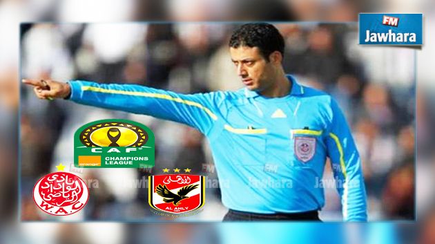 رابطة الابطال الإفريقية : السرايري يدير قمة الاهلي و الوداد