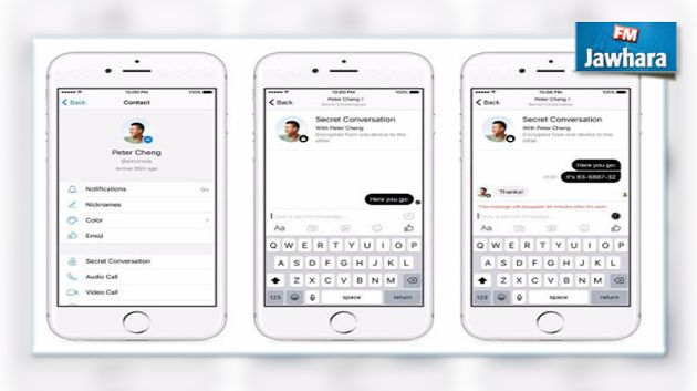 فيسبوك تختبر الاستخدام الآمن لمحادثات الماسنجر 