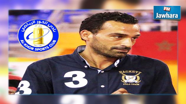 كرة اليد : سيف غرايري مدربا للخور القطري