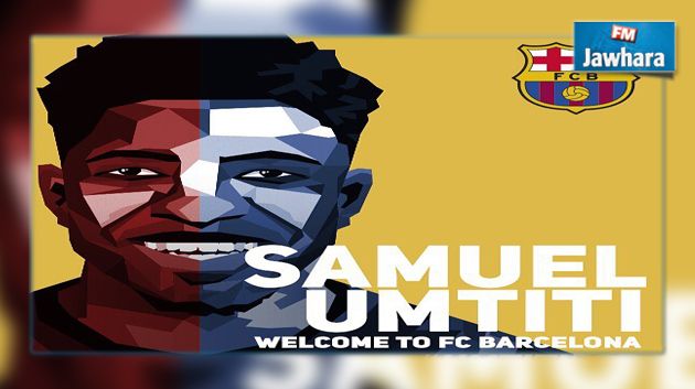 برشلونة يضم صامويل أومتيتي