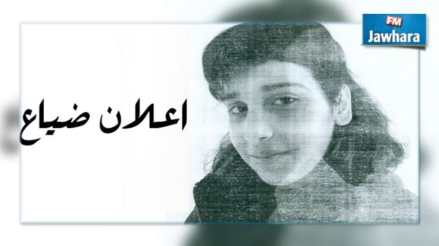 الداخلية تعلن ضياع طفلة