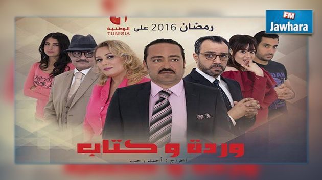 التلفزة الوطنية تنفي تقارير حول تكلفة أعمال شهر رمضان