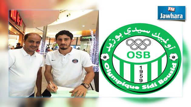اولمبيك سيدي بوزيد يتعاقد مع اللاعب سليم القاسمي