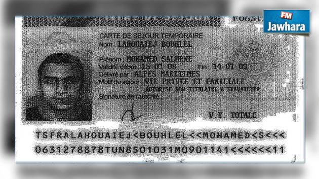 بطاقة إقامة محمد بوهلال بفرنسا