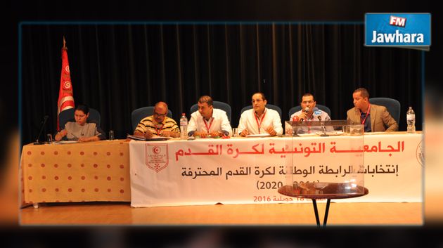 محمد العربي رئيسا جديدا للرابطة الوطنية لكرة القدم المحترفة