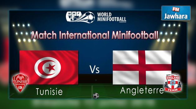 ميني فوت : المنتخب التونسي يواجه نظيره الإنجليزي