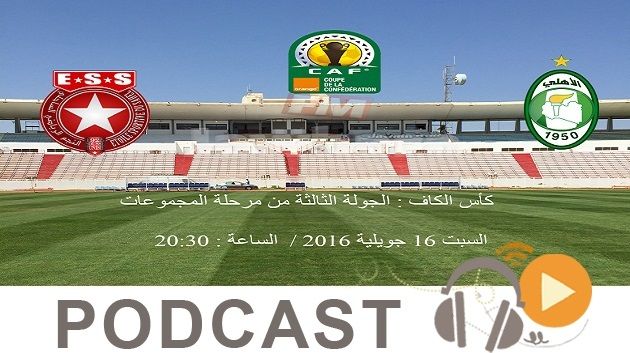 جوهرة سبور الساعة السادسة مساء ليوم السبت 16 جويلية 2016
