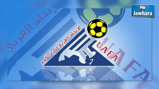 تحديد موعد سحب قرعة البطولة العربية للأندية