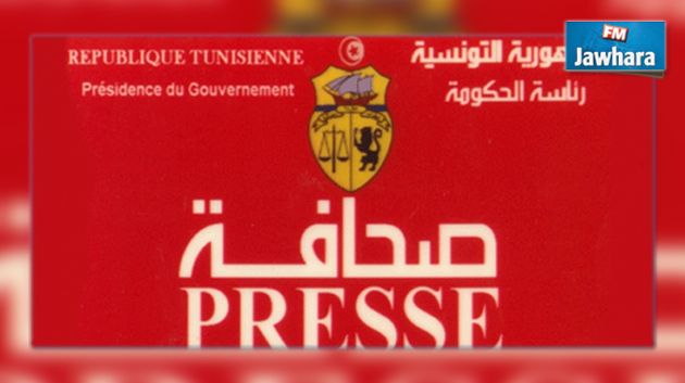 مديرو الصحف يرفضون الزيادة في أجور العاملين في الصحافة المكتوبة