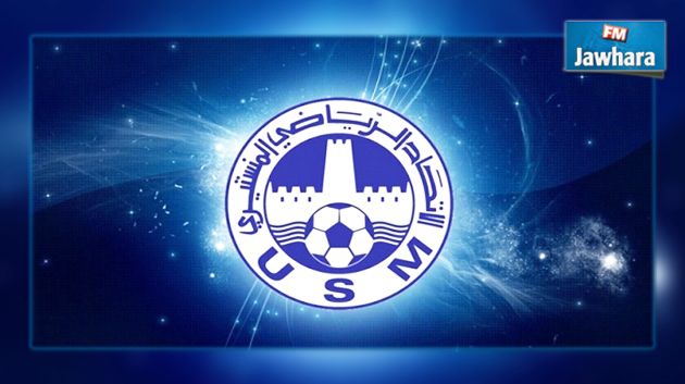 الإتحاد المنستيري : اليوم بداية التحضيرات و ثلاثة إنتدابات تعزز الفريق