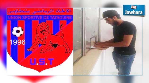مركاتو: رفيق الكامرجي يمضي لاتحاد تطاوين