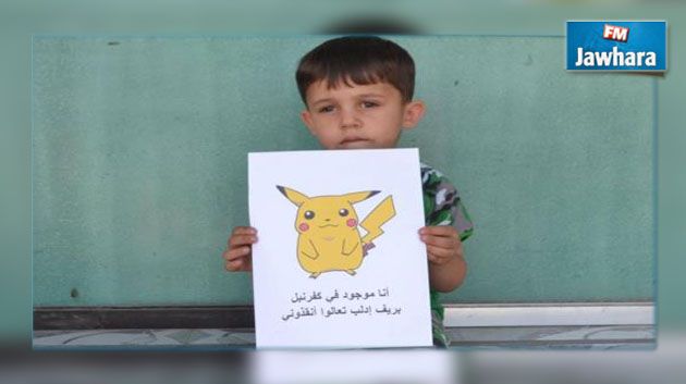 صور من سوريا..وللأطفال طريقتهم في لفت الانتباه لمعاناتهم