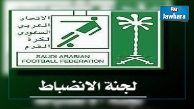 السعودية : الإيقاف مدى الحياة لمدربين تونسيين في قضية تلاعب بالنتائج