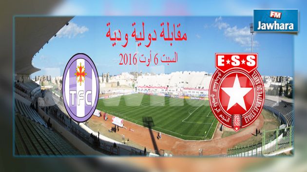 النجم الساحلي: نحو الغاء المباراة الودية ضد تولوز الفرنسي