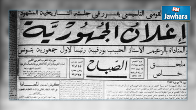 تونس تحتفل بذكرى إلغائها النظام الملكي  