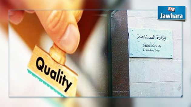 فتح باب الترشح لنيل الجائزة الوطنية للجودة لسنة 2016
