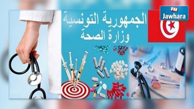 قضية اللوالب الطبية منتهية الصلوحية : وزارة الصحة توضّح  