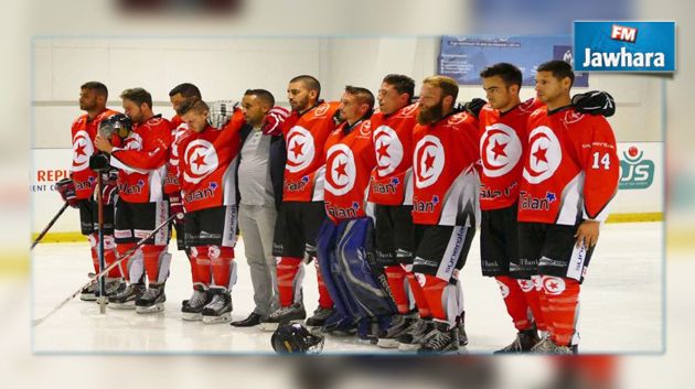 بطولة إفريقيا للهوكي على الجليد : المنتخب التونسي يواجه المغرب في النهائي