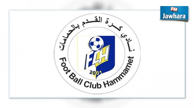 نادي كرة القدم بالحمامات يعقد اليوم جلسته العامة التقييمية