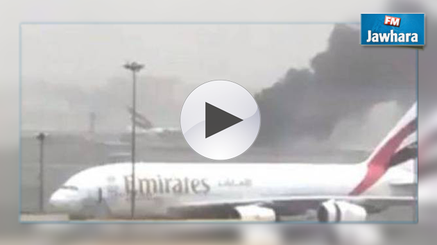 مطار دبي : اندلاع النيران في محرك طائرة وإخلاء جميع الركاب