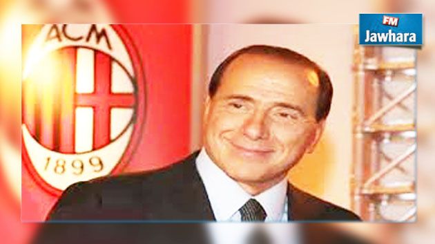 بيرلسكوني يبيع ميلان لمستثمرين صينيين