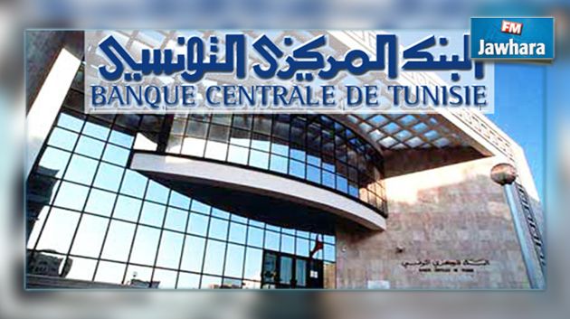 قرار يضبط معدلات الفائدة البنكية في تونس