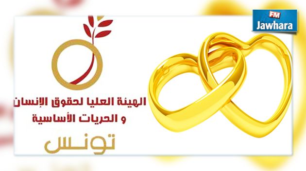 يتعلق بالواجبات الزوجية : الهيئة العليا لحقوق الانسان تدعو لإلغاء فصلٍ من مجلة الأحوال الشخصية