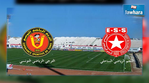 السلطات الأمنية تغير مكان بيع تذاكر مبارة النجم و الترجي