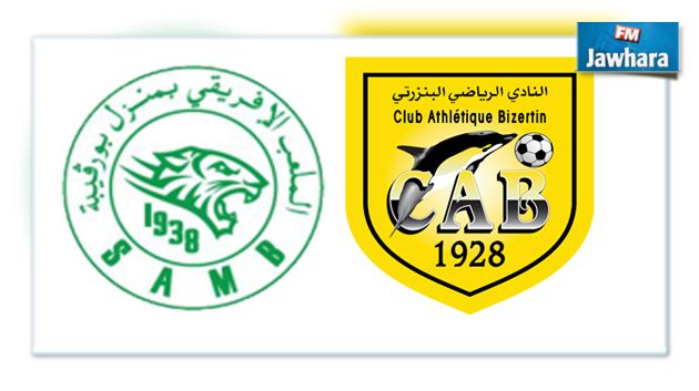 النادي البنزرتي يفوز وديا على الملعب الافريقي بمنزل بورقيبة