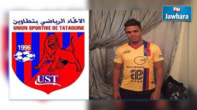 مركاتو: اتحاد تطاوين يتعاقد مع المهاجم سيف الدين الجربي
