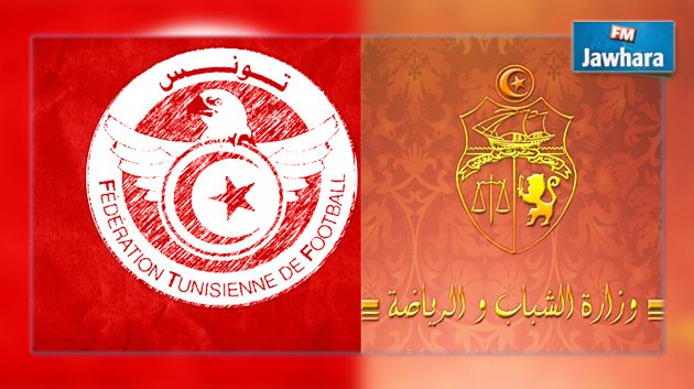 تعيين لجنة لتدقيق و مراقبة مصاريف الجامعة التونسية لكرة القدم