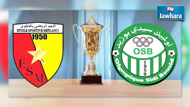 كأس تونس : نجم المتلوي يهدد بالإضراب العام و أولمبيك سيدي بوزيد يدرس الإنسحاب