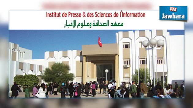 الدخول لمعهد الصحافة بات مشروطا بمناظرة