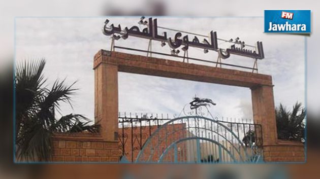 حقيقة ما يحدث في مستشفى القصرين