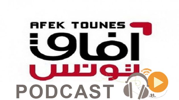 نشرة أخبار منتصف الليل ليوم الخميس 25 أوت 2016