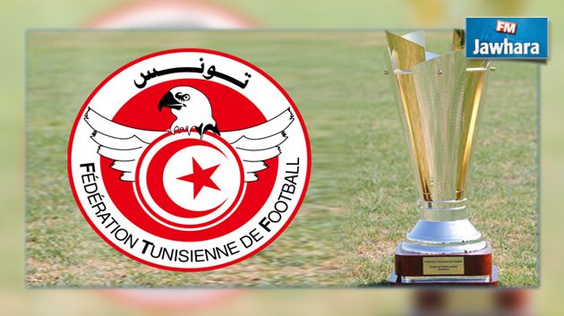 الرمز الجديد لكأس تونس لكرة القدم