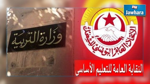 وقفات احتجاجية للنقابة العامة للتعليم الأساسي