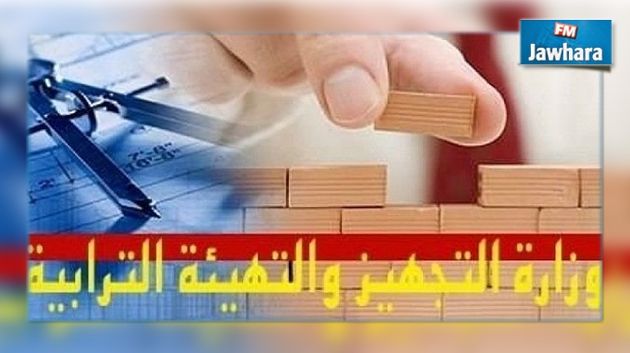 وزارة التجهيز تنتدب تقنيين في عدة اختصاصات