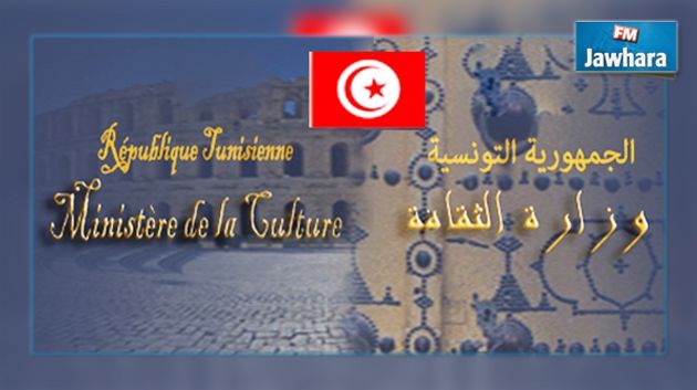 تعيينات جديدة في وزارة الثقافة